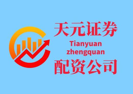 合规股票配资平台_泓川证券配资平台_配资通