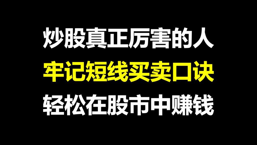 炒股怎么赚钱_A股长期投资策略_短线热点捕捉方法