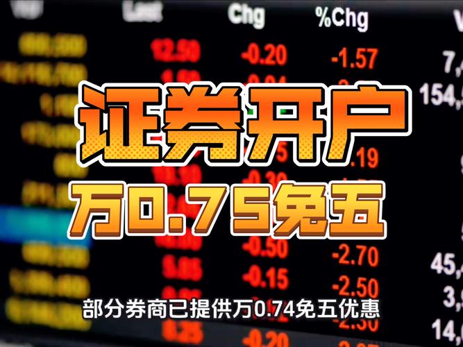 上海炒股开户怎么选？避开自助渠道，佣金更低服务更好