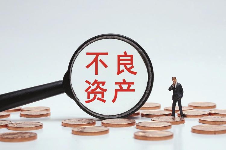 杠杆配资网_银行不良资产处置_不良资产市场化