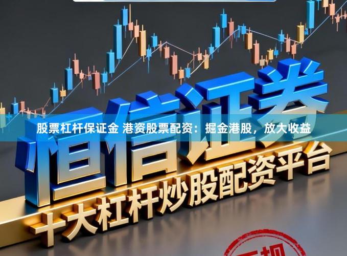 杠杆配资网_场外配资业务监管 清整 清理