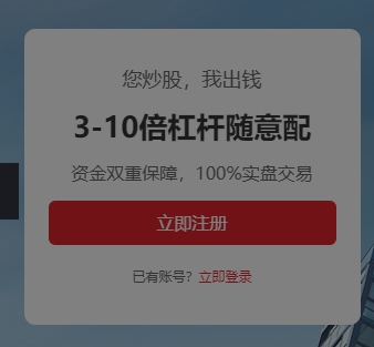 炒股10倍杠杆软件还能用？熟人低调操作，严监管下风险大