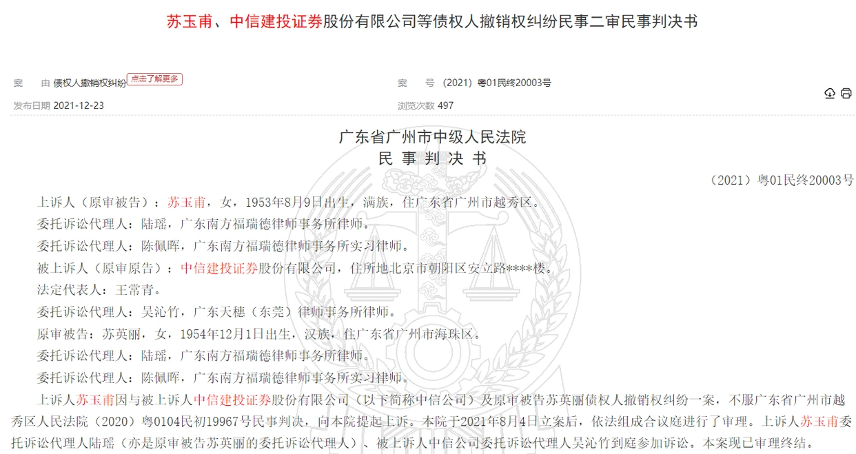 炒股加杠杆怎么操作？别像64岁老太倒欠千万