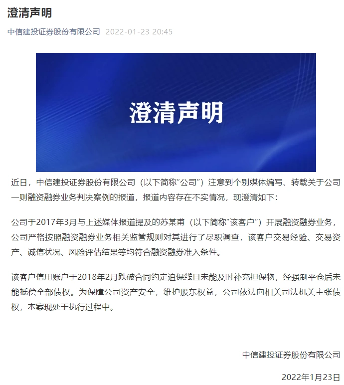 炒股加杠杆怎么操作_中信建投融资融券业务风险案例_年过花甲老太加杠杆炒股倒欠中信建投逾千万元