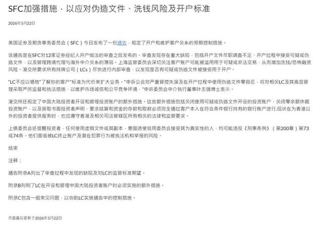 证券账户出借违法活动行为认定及处理细则_新证券法单位个人证券账户违规出借处罚措施_证券配资开户