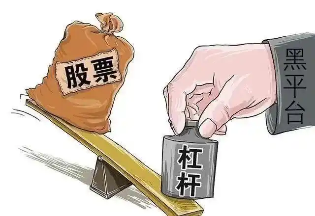 注意！徐汇区首例非法股票场外配资案宣判，涉案金额巨大