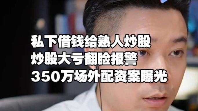 股民配资炒股陷骗局，诸暨两人被骗超千万