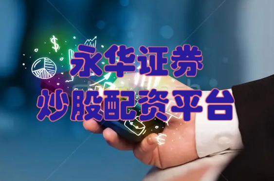股票配资诈骗_证券配资_虚拟股票软件骗局