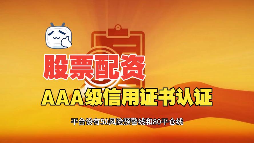 2026年最好的股票配资网站怎么选？看这3点就够了