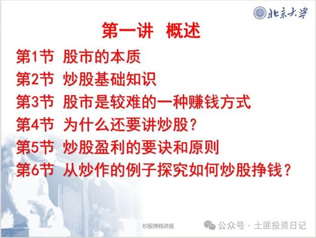 股票投资总亏损？用开超市思维，搭建股票投资框架
