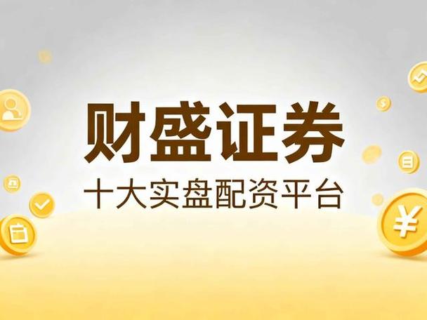 郑州炒股配资系统心理素质培训_郑州炒股配资系统服务透明方案_郑州股票配资平台
