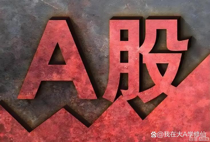 A股研究深度_股票投资_专业机构选股流程