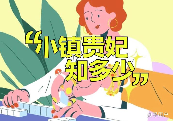 县城投资_股权配资_小镇贵妇