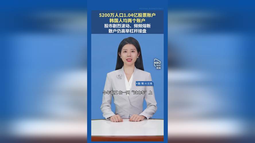 韩国股市全民炒股现象_韩国KOSPI指数暴跌_股票 加杠杆
