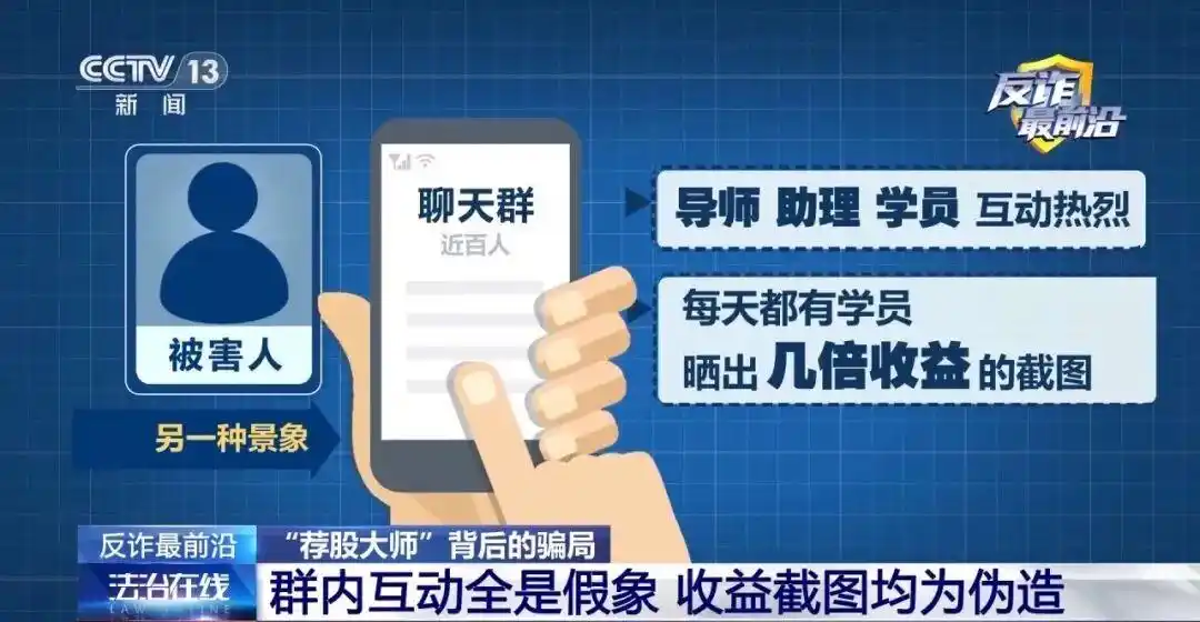 1000元炒股一个月_跨境精准围猎陷阱_荐股直播诈骗