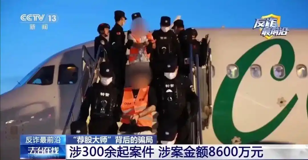 荐股直播诈骗_跨境精准围猎陷阱_1000元炒股一个月