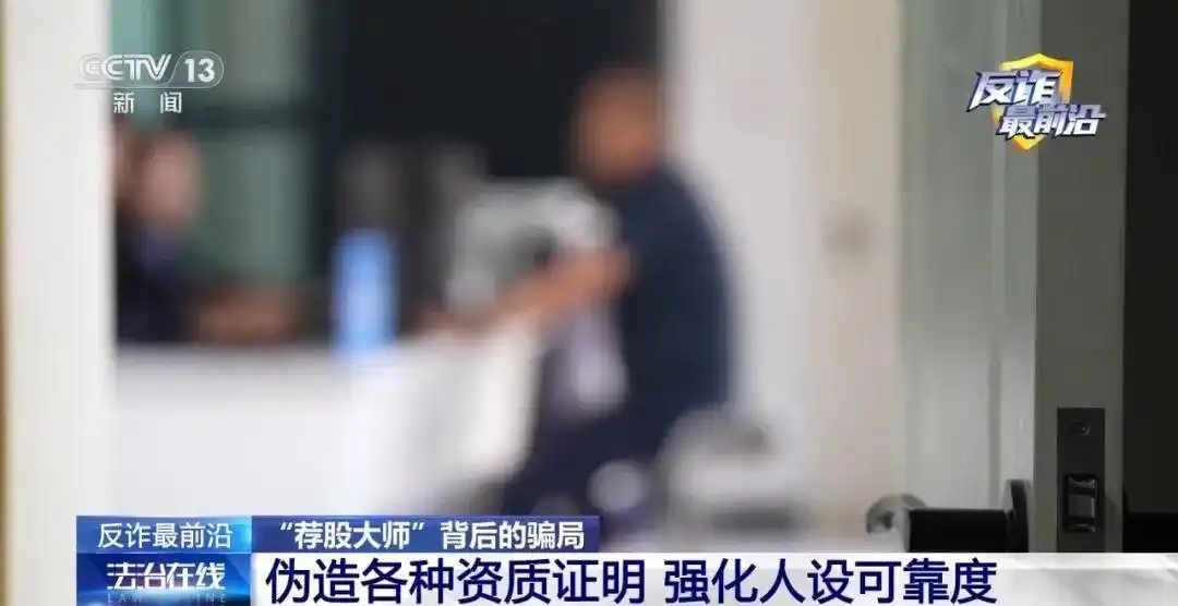荐股直播诈骗_1000元炒股一个月_跨境精准围猎陷阱