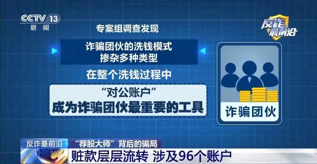 荐股直播诈骗_跨境精准围猎陷阱_1000元炒股一个月