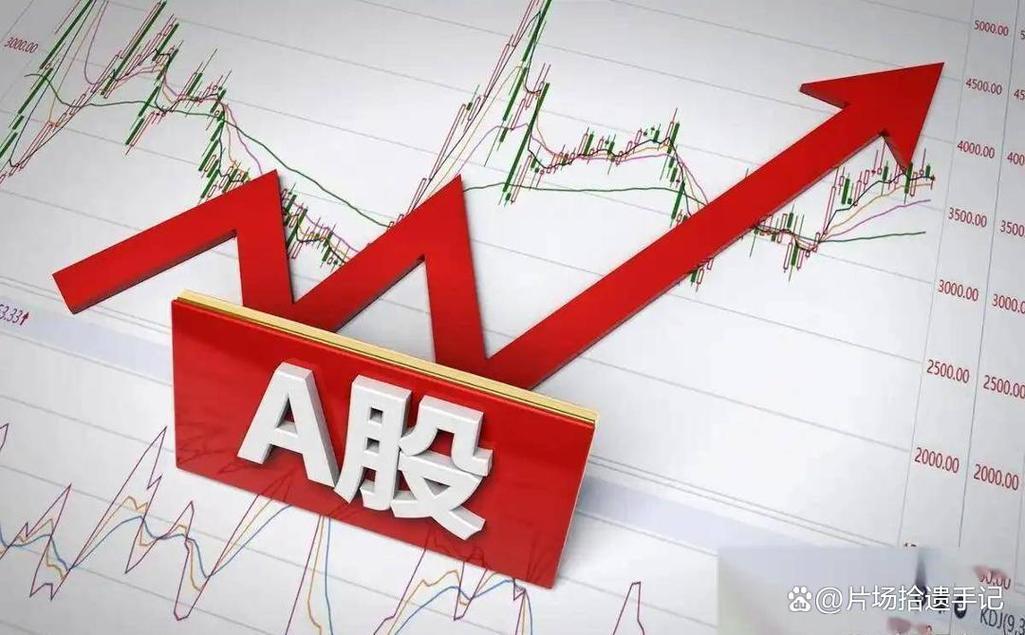 A股市场分析_沪指接近4000点但多数股票下跌_股票网