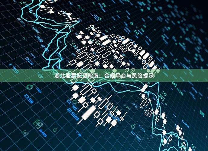 想了解合规股票配资流程？最新正规操作步骤全说明