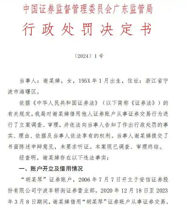 股票如何配资？民间违规配资被罚 合规配资操作要认清风险