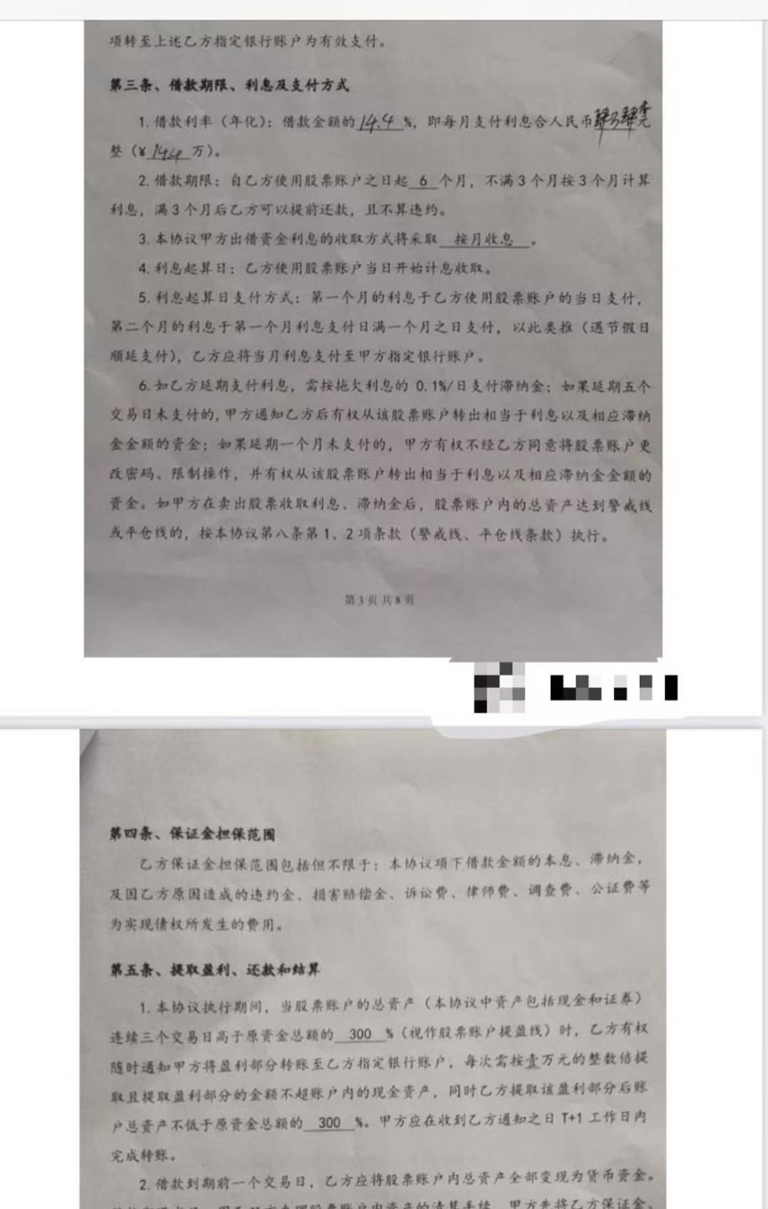 股票配资网站安全吗？警惕场外高杠杆陷阱，别让本金血本无归